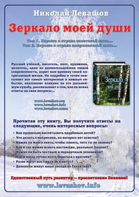 Русское Общественное Движение «Возрождение. Золотой Век»